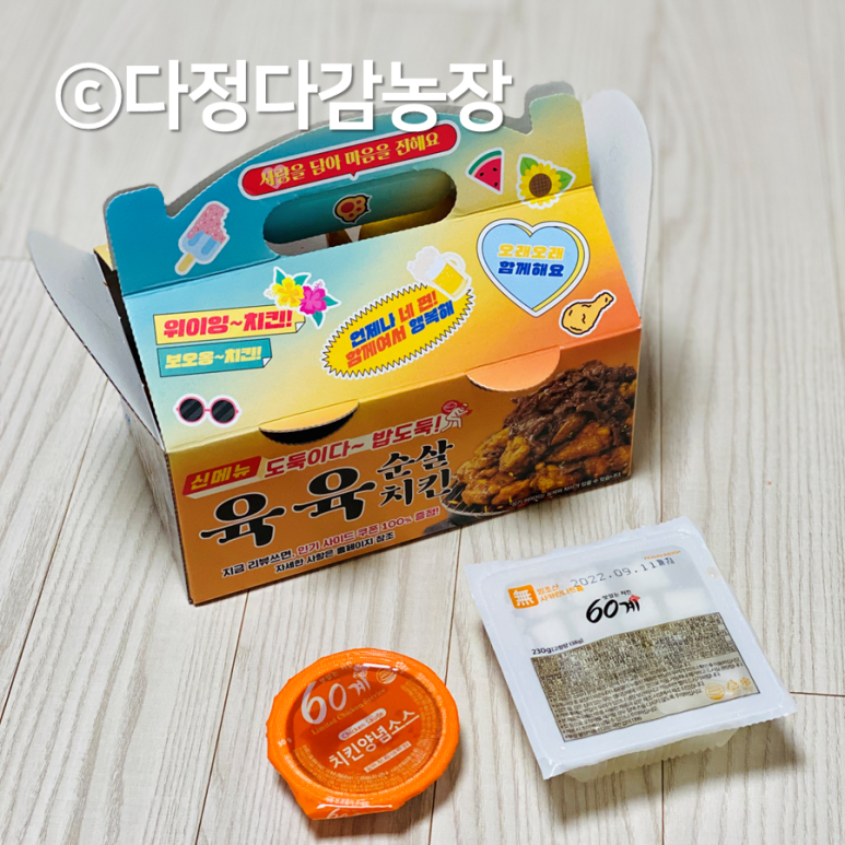 60계 충북영동점 이미지