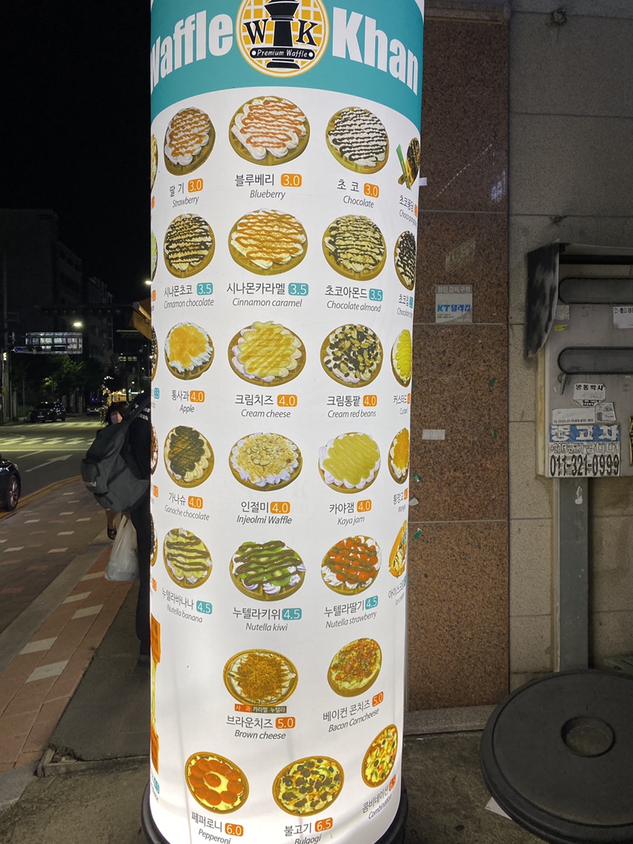 와플칸배방점 이미지