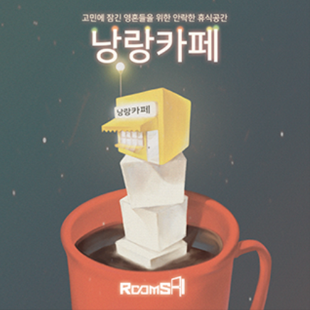 룸즈에이대전 이미지