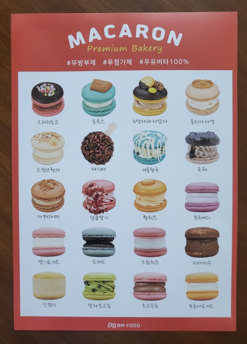 비엠푸드 이미지