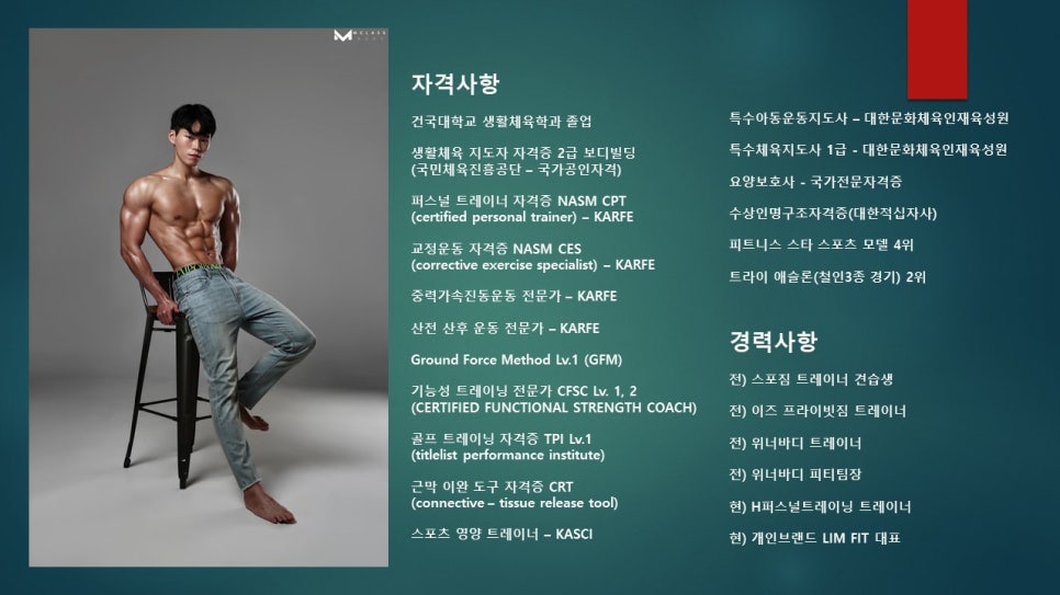 임동석트레이너 이미지