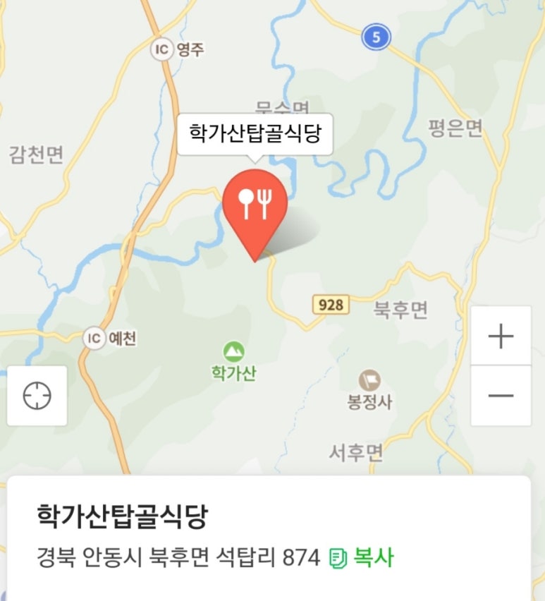 학가산탑골식당 이미지