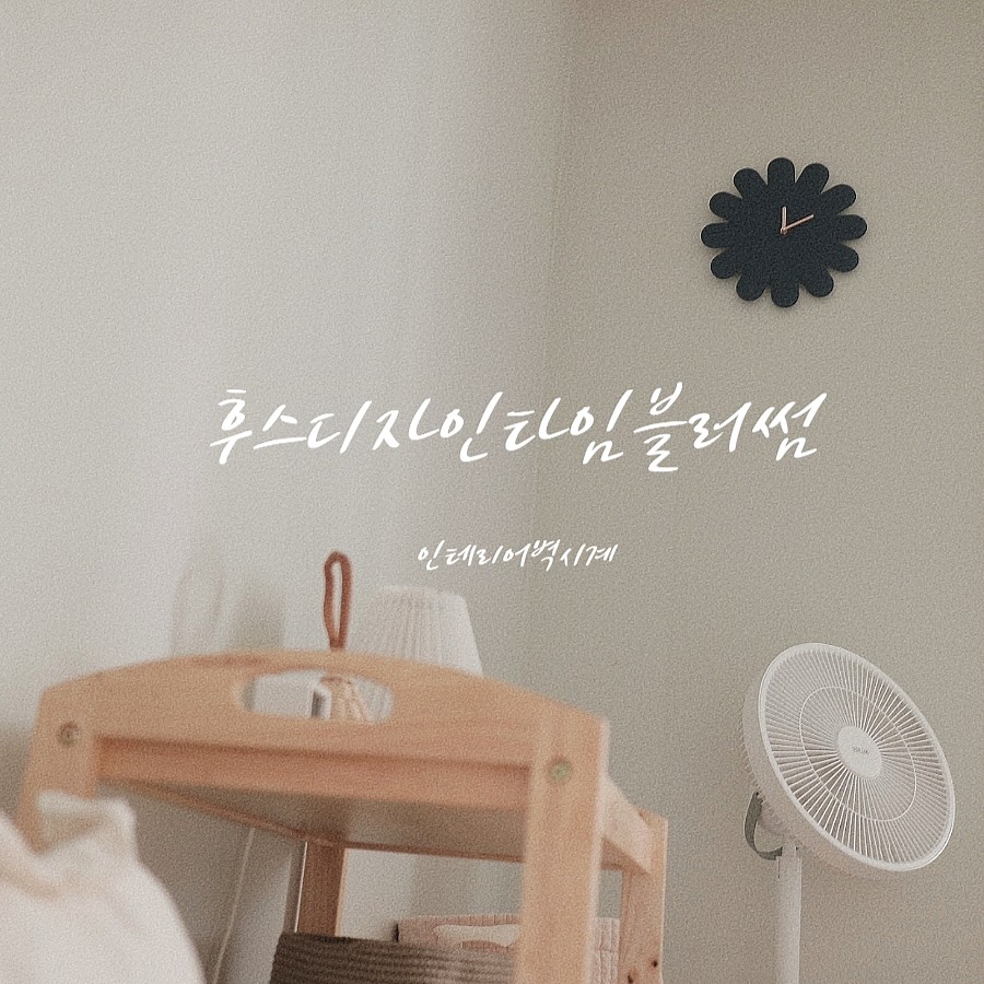 후스디자인 이미지