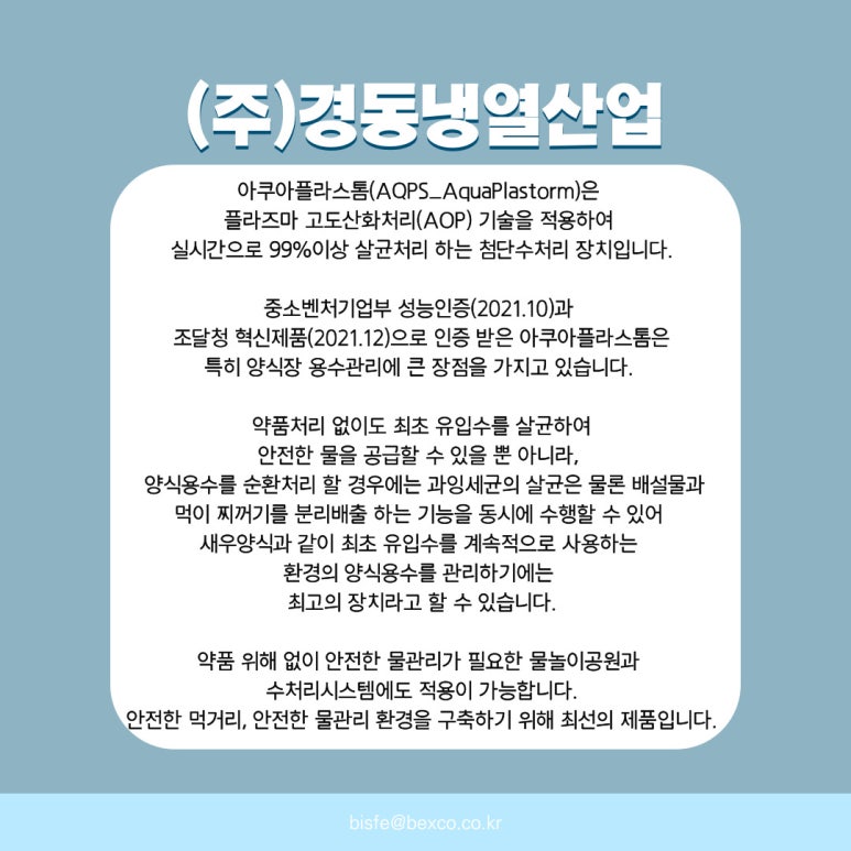 경동냉열산업(주) 이미지