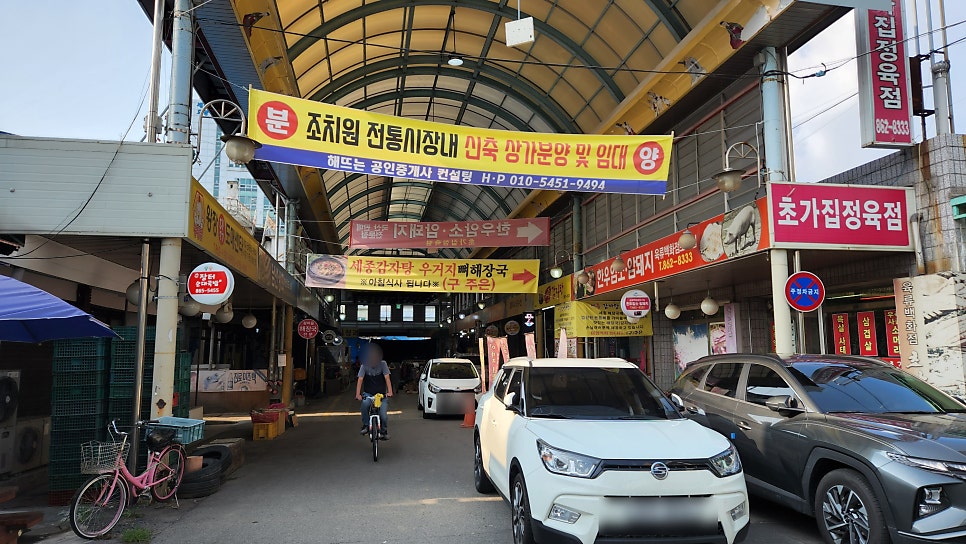 조은감자탕 이미지