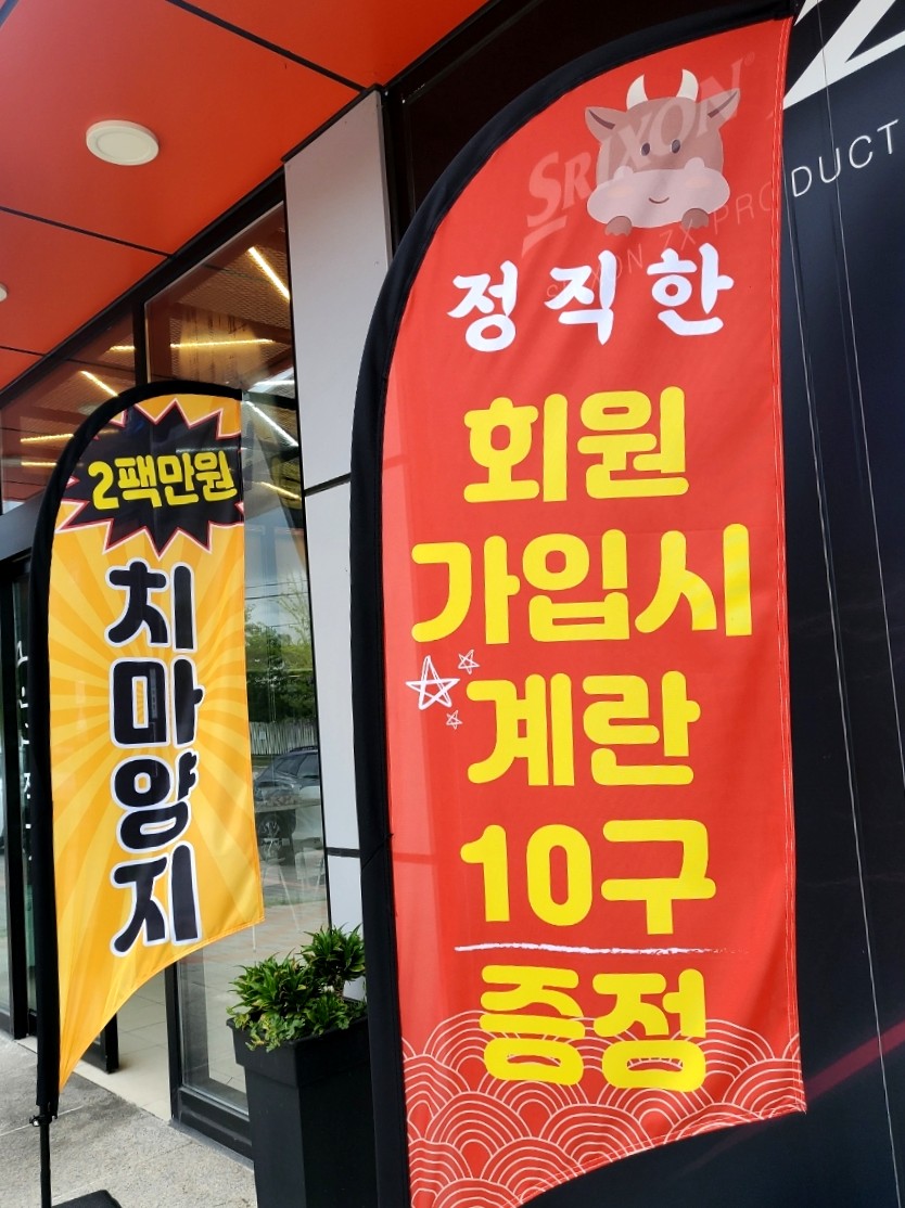 정직한고깃간 이미지