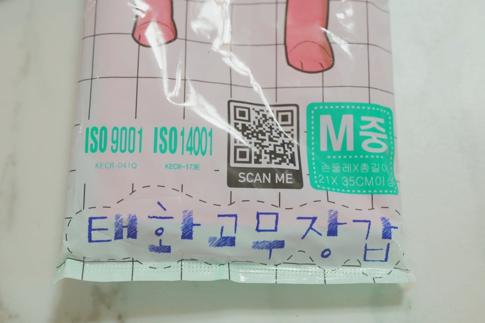 태화고무신발 이미지