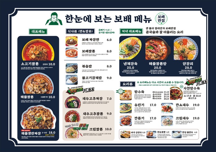 터미널반점 이미지