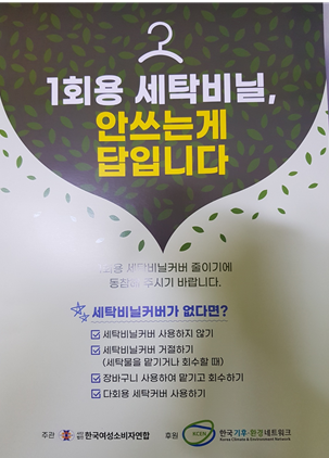위생세탁소 이미지