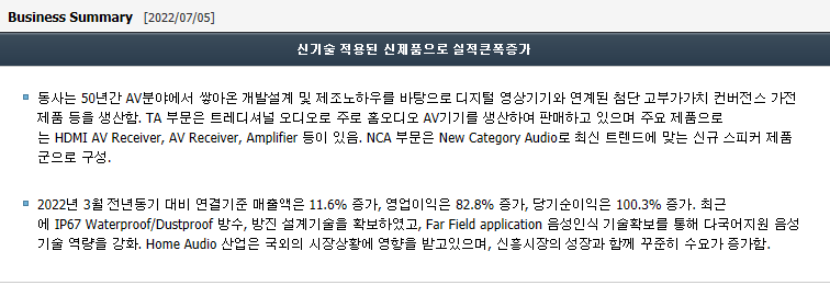 아남전기전자 이미지