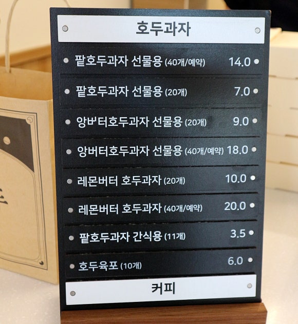 복호두 산본점 이미지