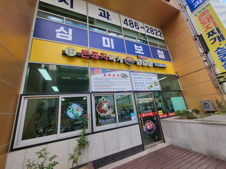 돼지깡장 이미지