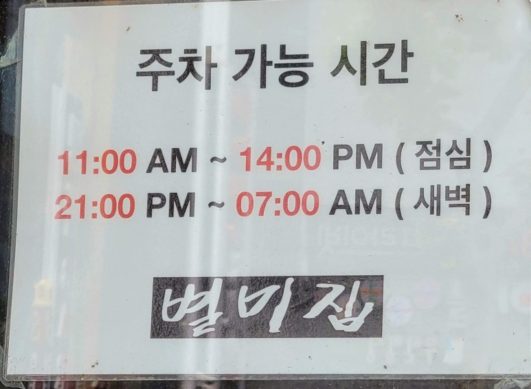 별미국밥 이미지