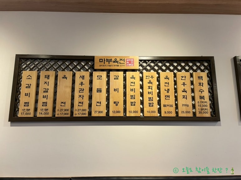 마부육전 이미지