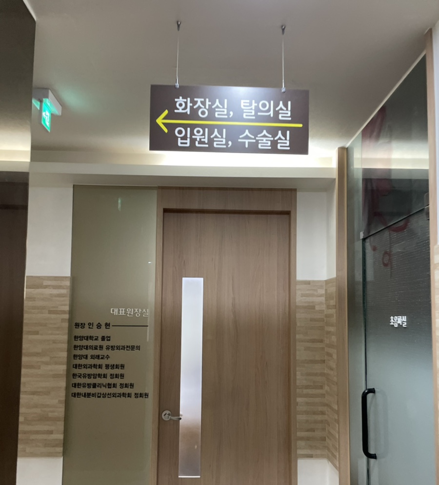 미유의원 이미지