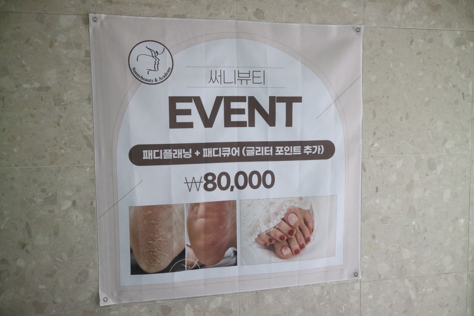 써니뷰티샵 이미지