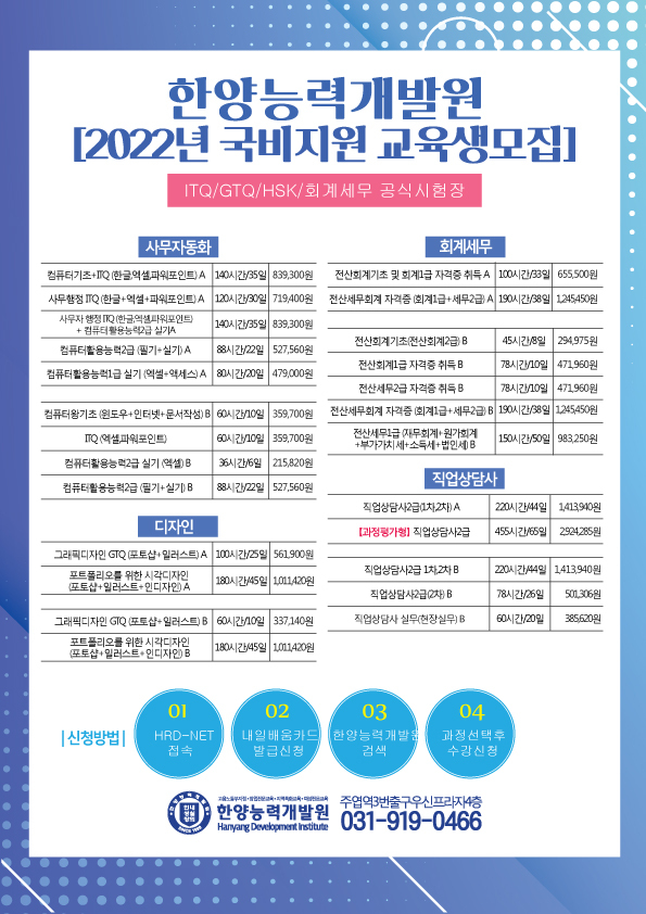 한양직업능력개발 이미지