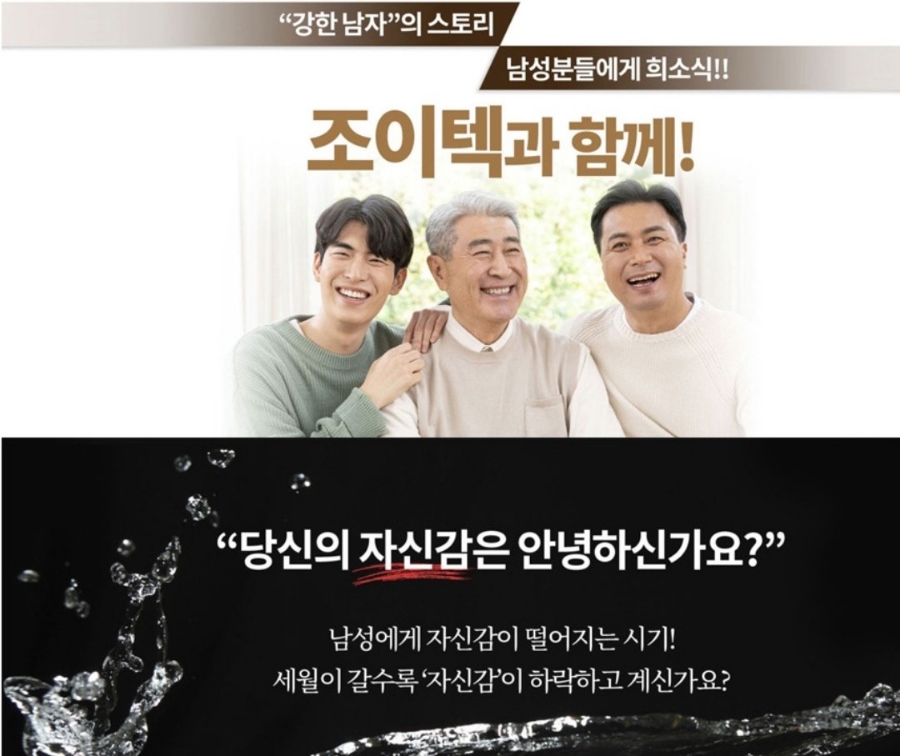 조이텍 이미지