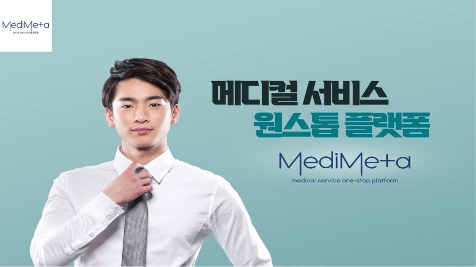 메타메디 이미지