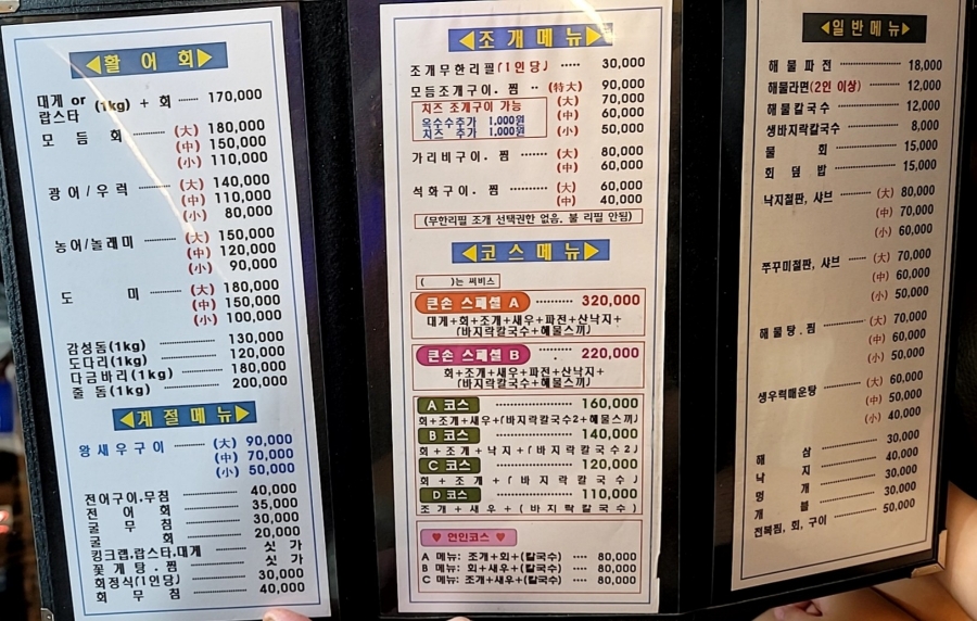 큰손조개구이칼국수 이미지