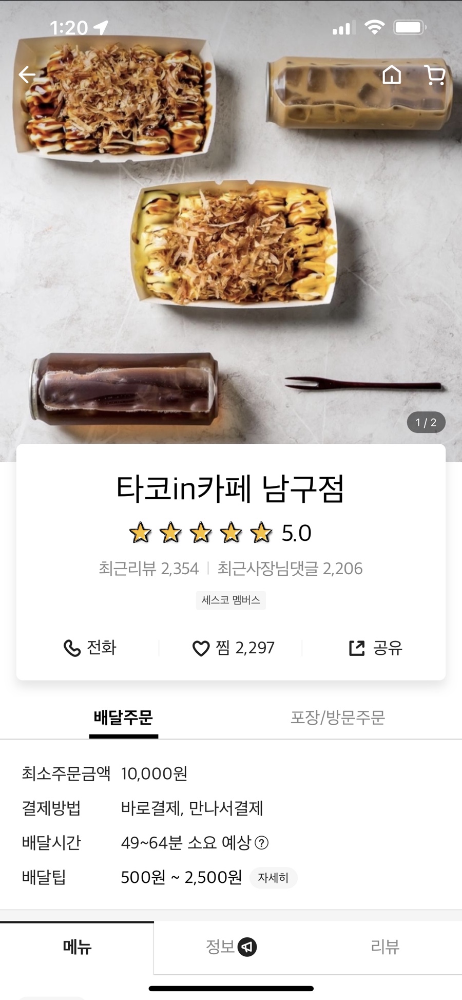 타코인카페 이미지