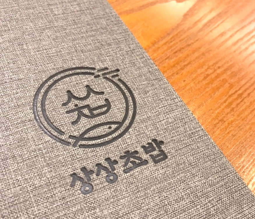 상상초밥 이미지