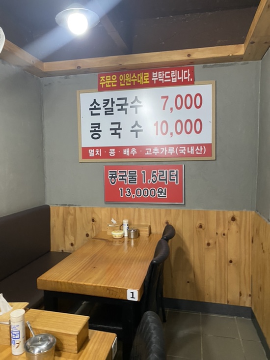 서천칼국수 이미지