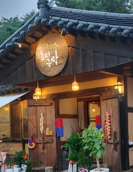 효미주막 이미지