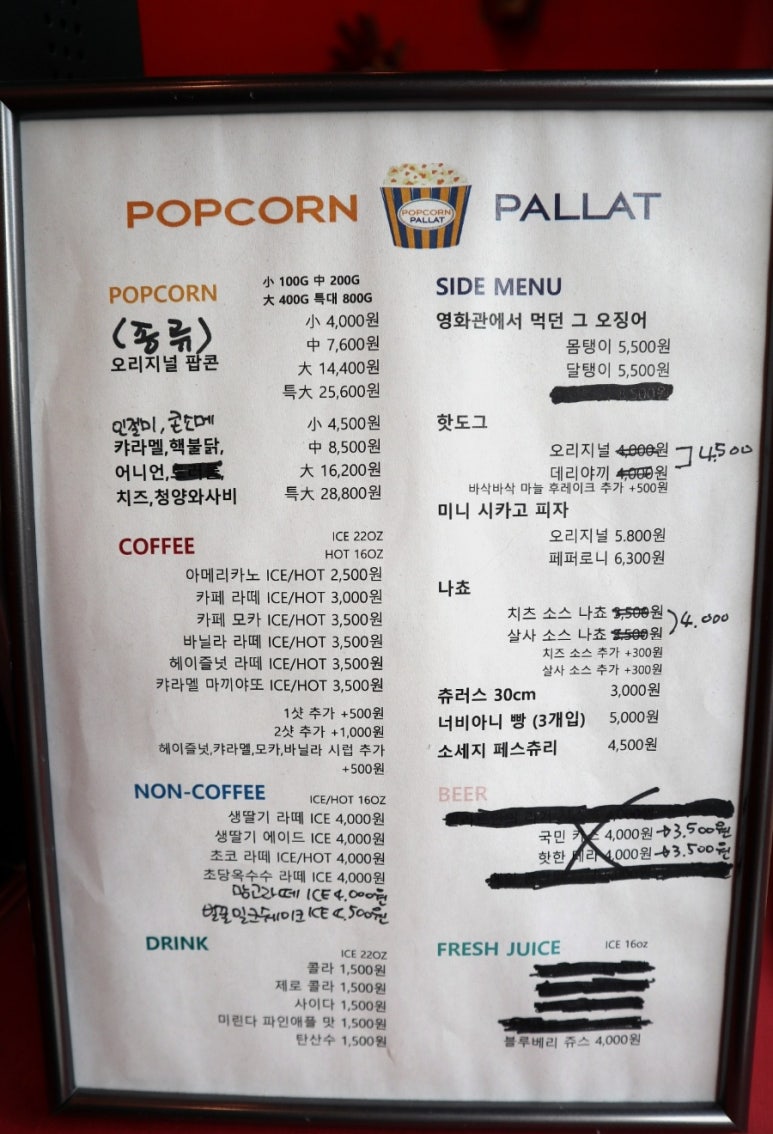팝콘팔라트 이미지