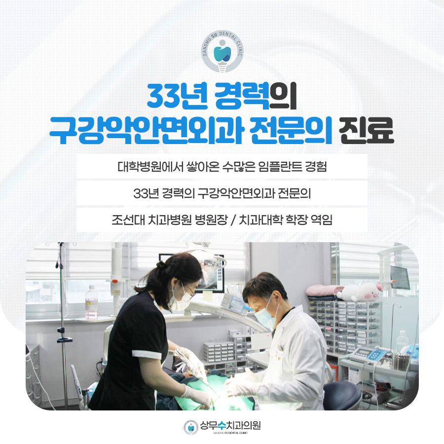 상무수치과의원 이미지