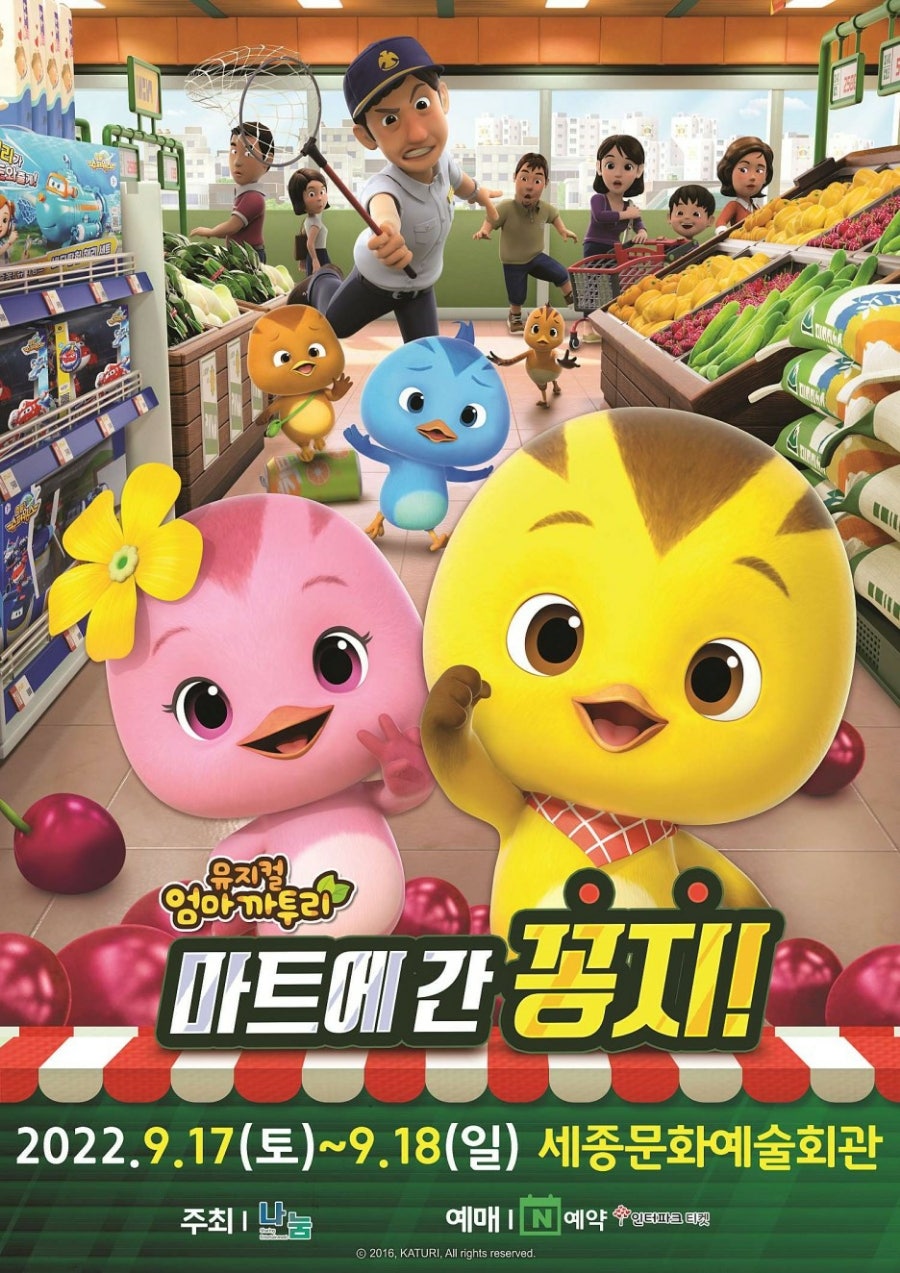 세종할인마트 이미지