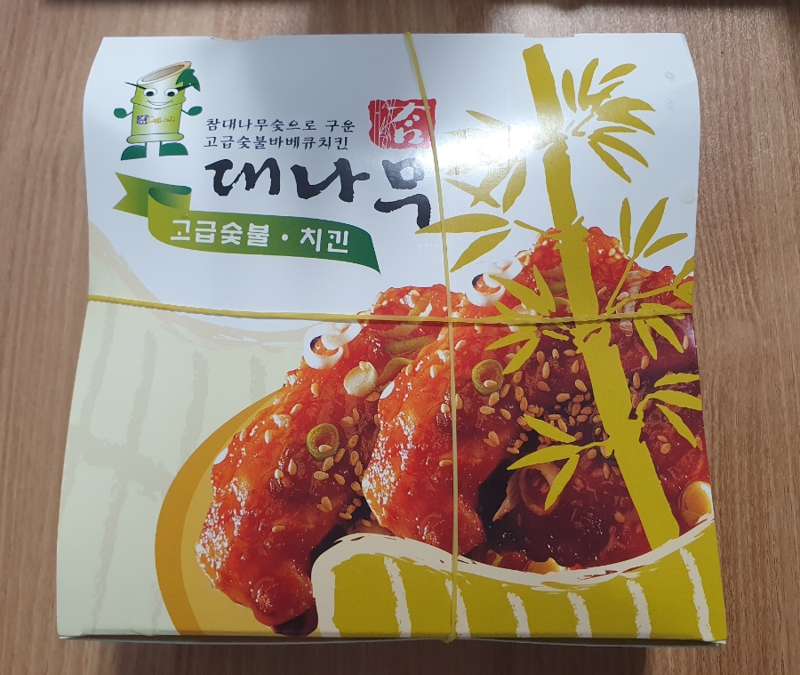 참대나무 닭숯불바베큐 이미지