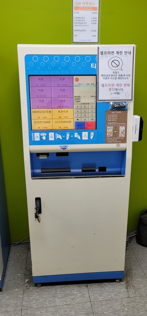 신세계푸드 직원식당 이미지