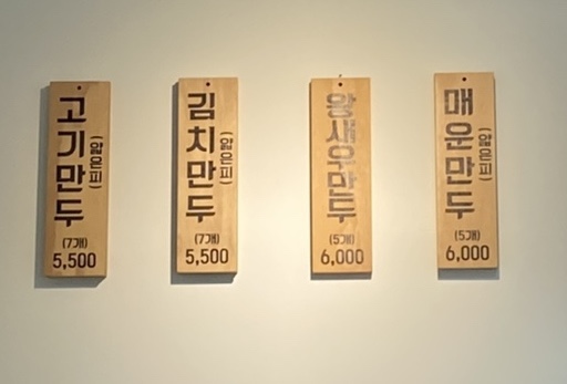 예만두 이미지