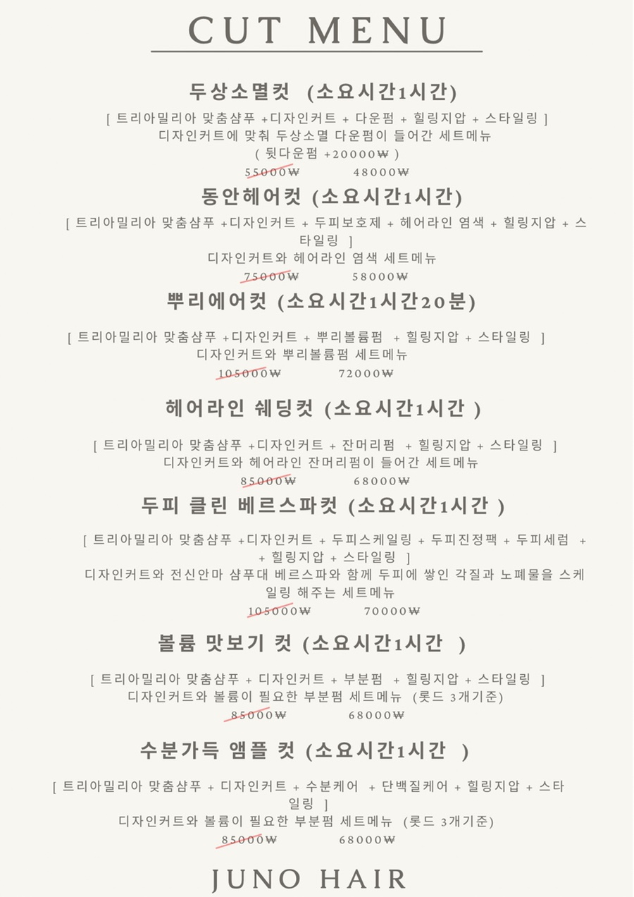 헤어타임 이미지
