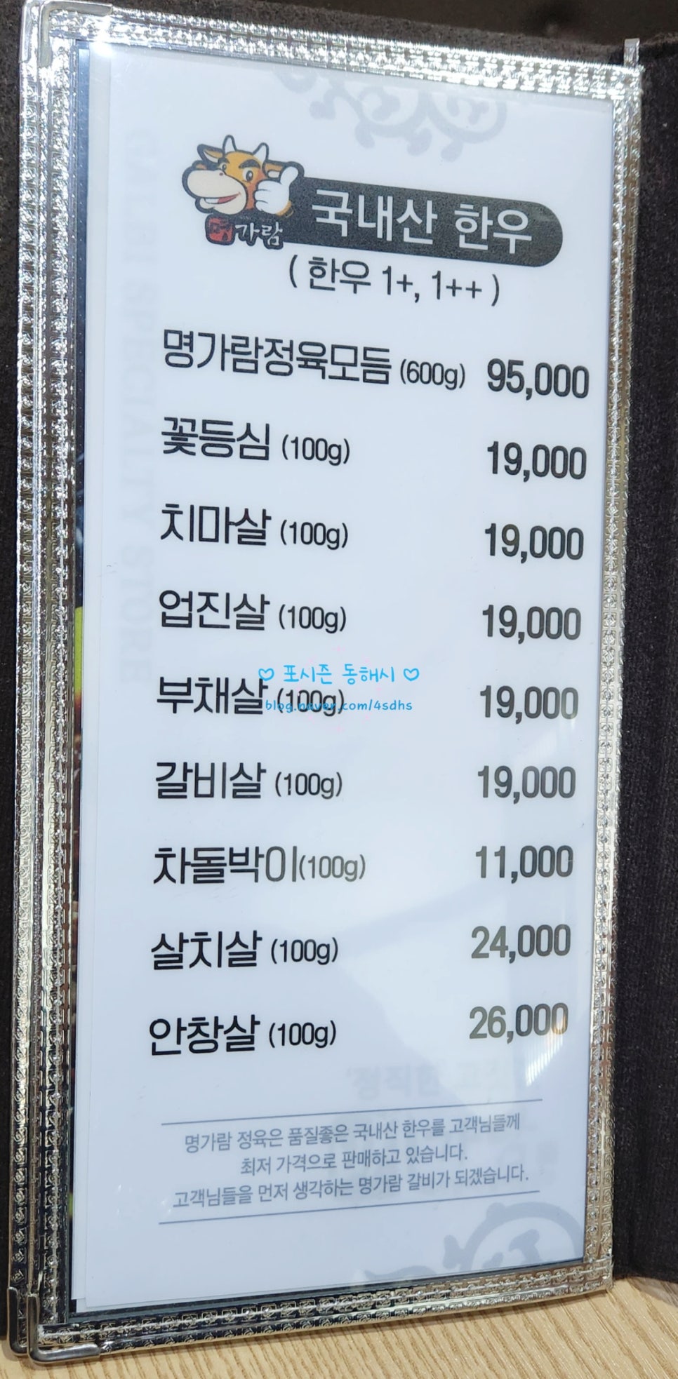 참조은명가람갈비 이미지
