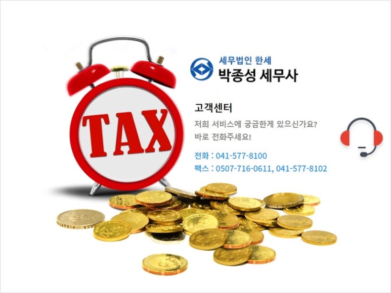 세무법인한세 이미지