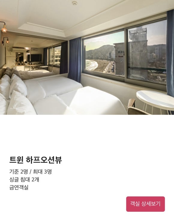 나무늘보호텔 이미지