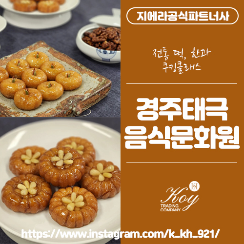 태극음식문화원 이미지
