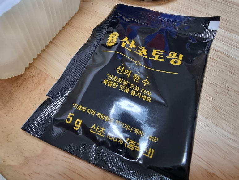 토핑의신 이미지