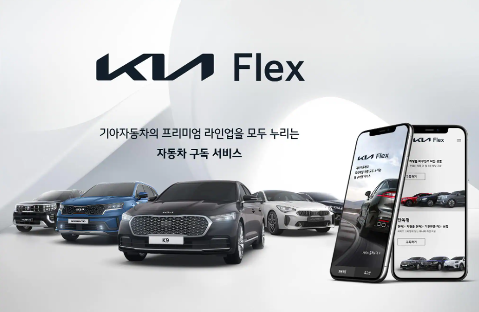 모빌리티구독 이미지