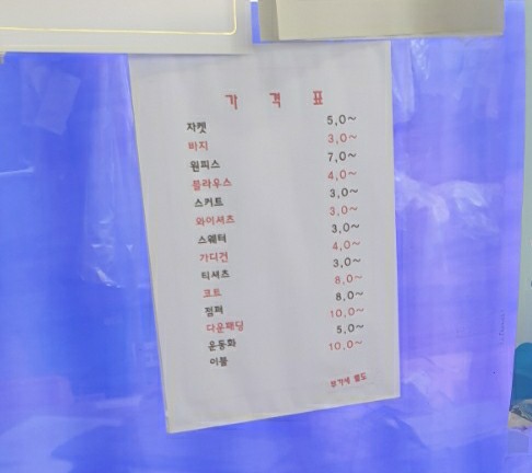 금정세탁소 이미지