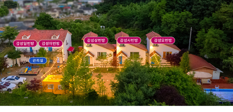 용문감성펜션 이미지