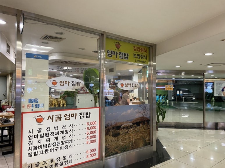 엄마맛집 이미지