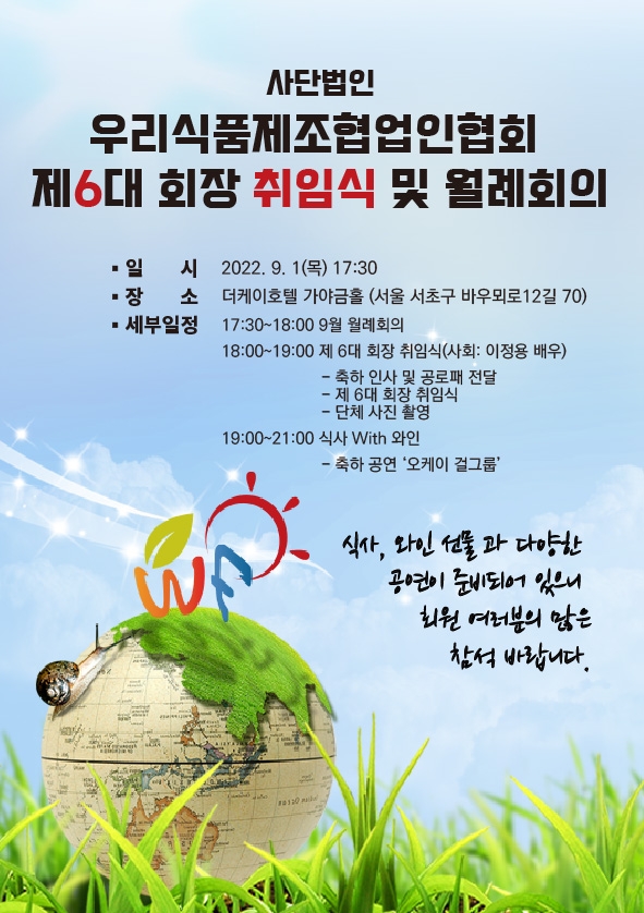 우리식품 이미지