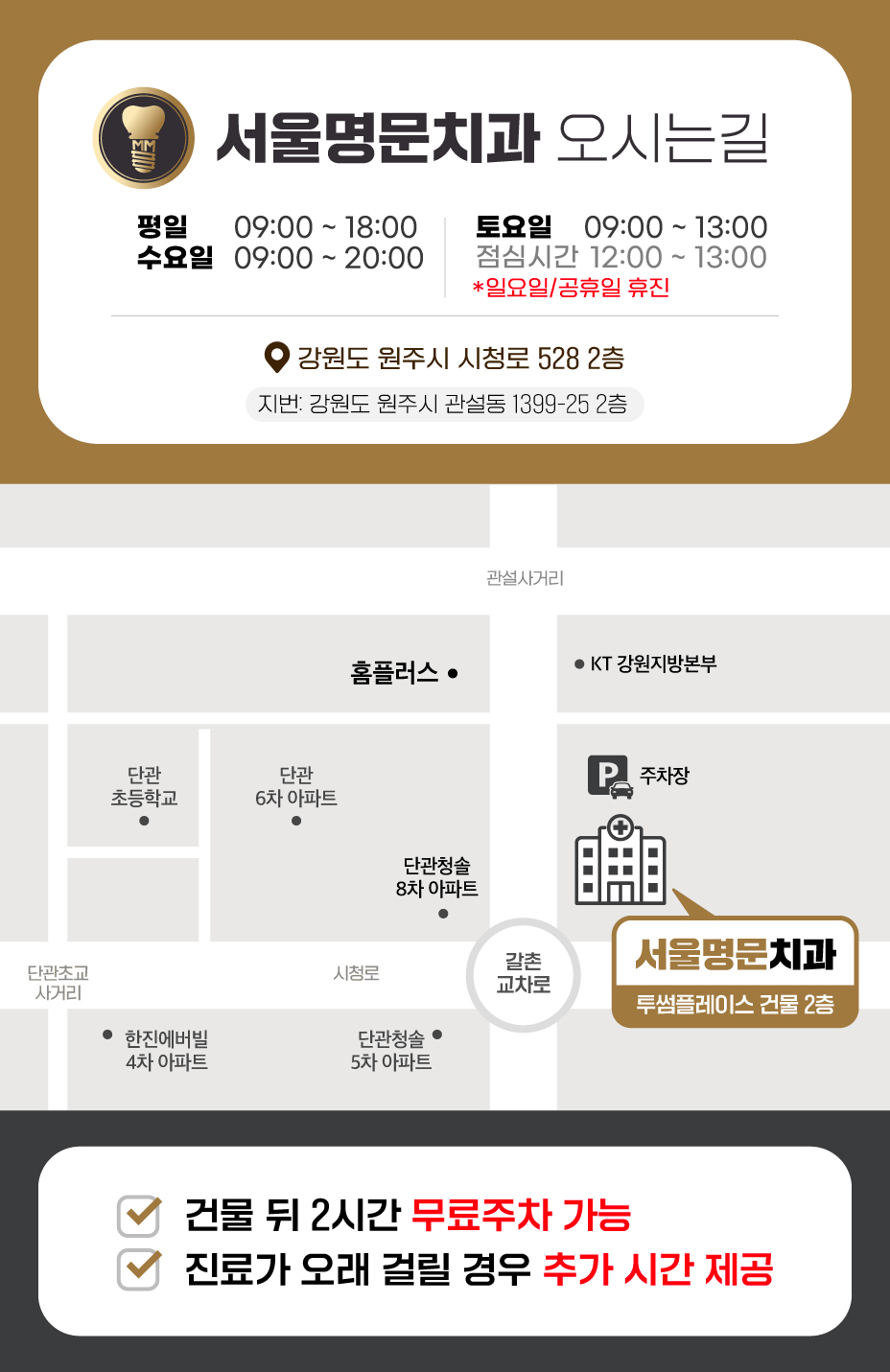 서울명문치과 이미지