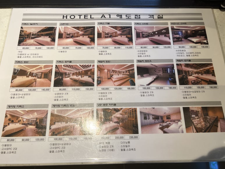 에이원호텔해도 이미지
