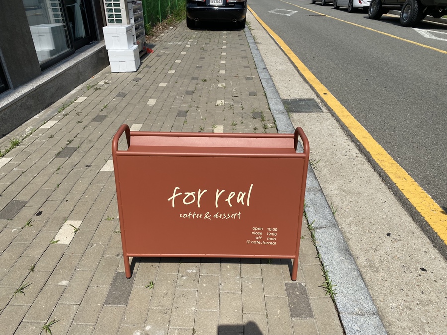 포리얼 (for real) 이미지