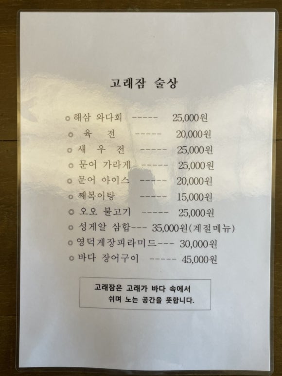 고래잠 이미지
