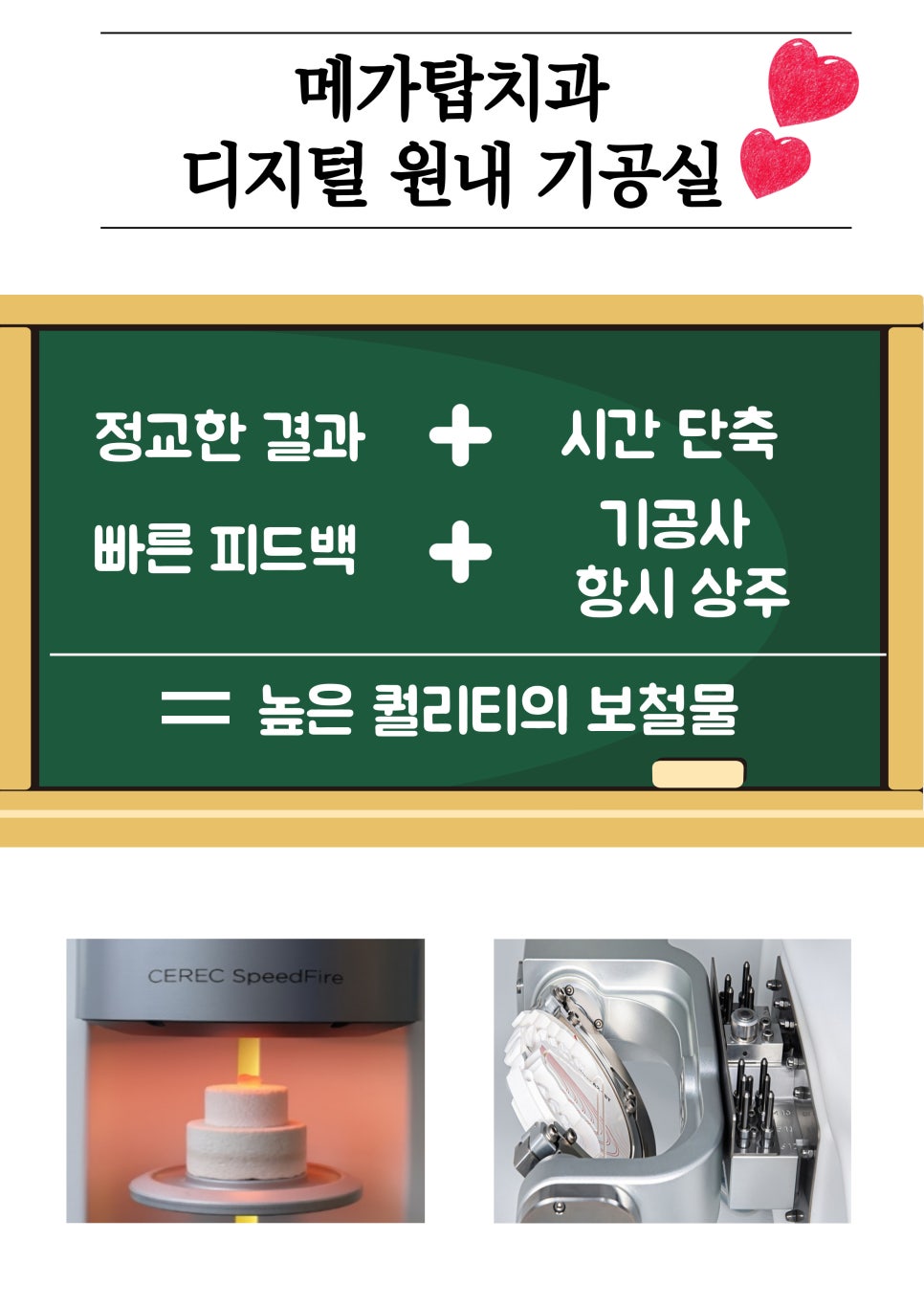 메가탑치과 이미지
